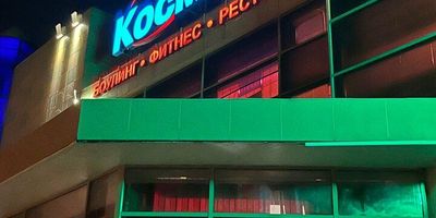 Фото 1 площадки Ресторан «Космоc»